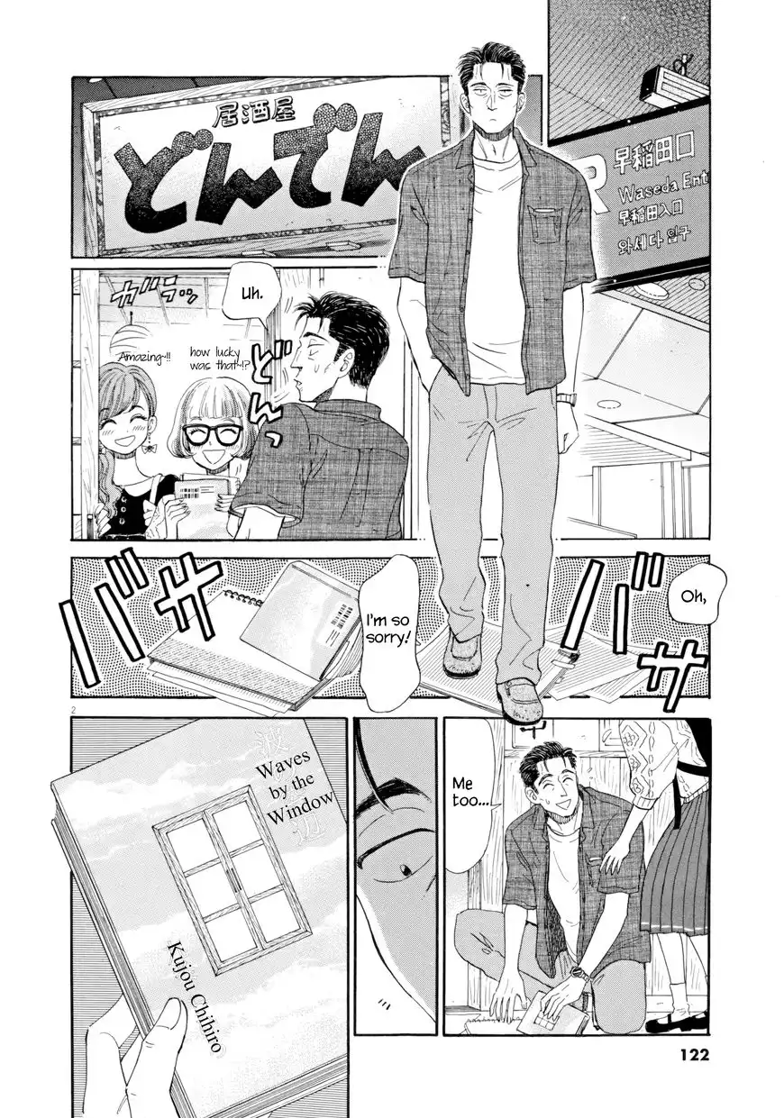 Koi wa Amaagari no You ni Chapter 31 2